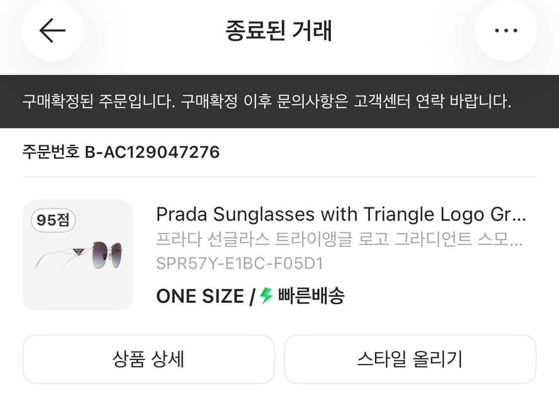 프라다 캣아이 실버 선글라스 상품이미지7