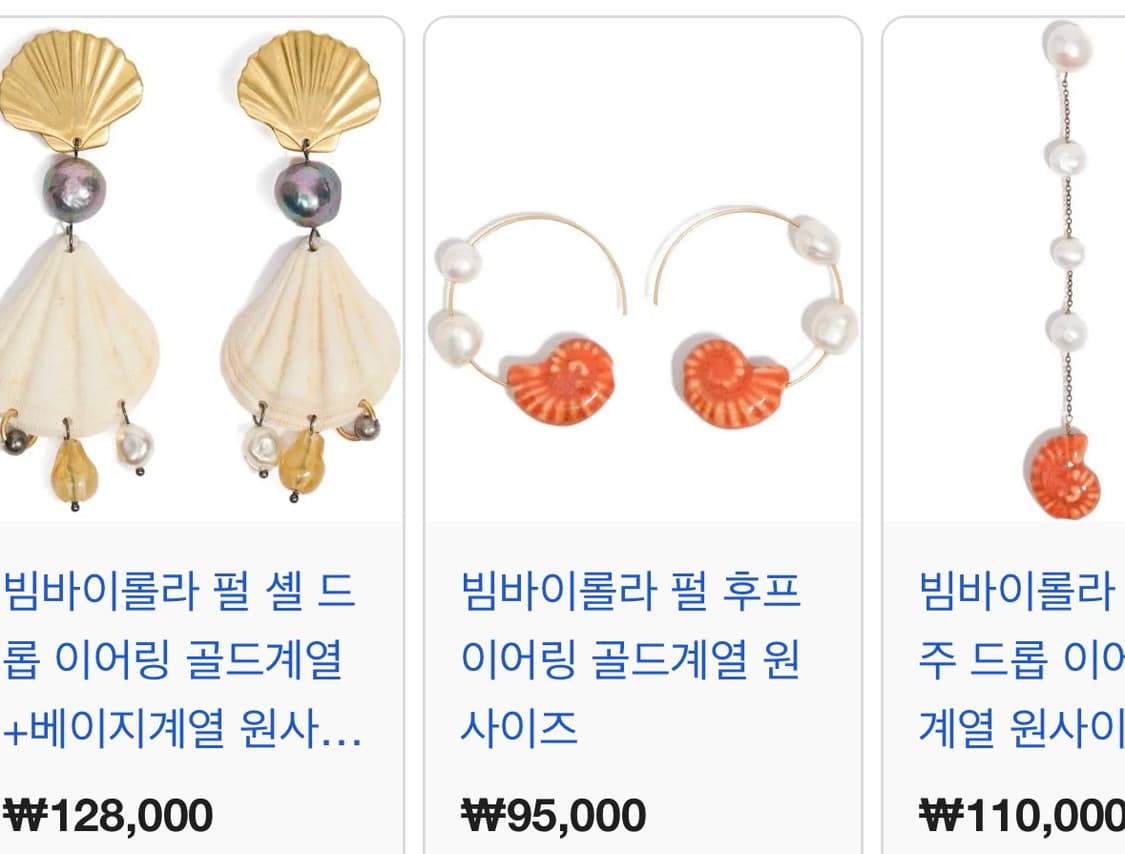 새상품 빔바이롤라 정가8만 조개 소라 모티브 이어링 귀걸이 럭키슈에뜨 상품이미지4