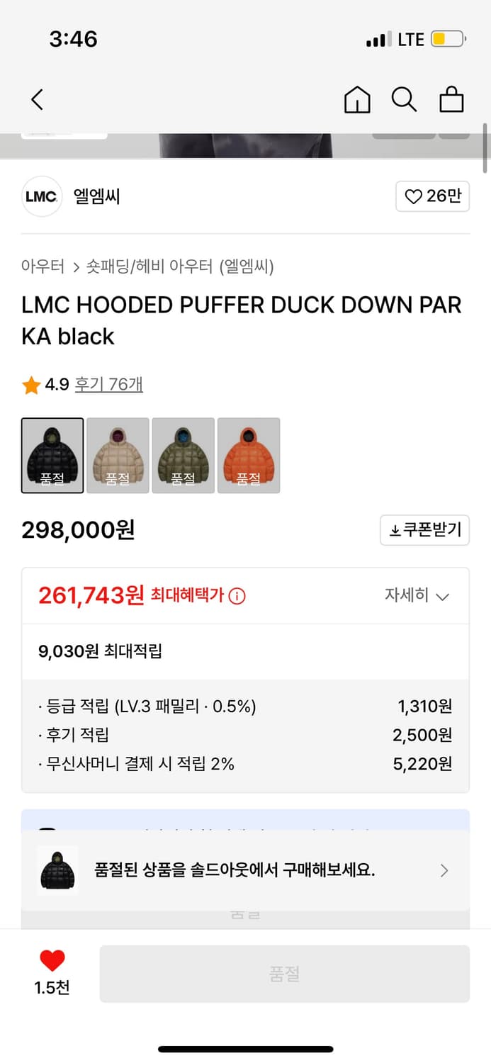 LMC 패딩 상품이미지2