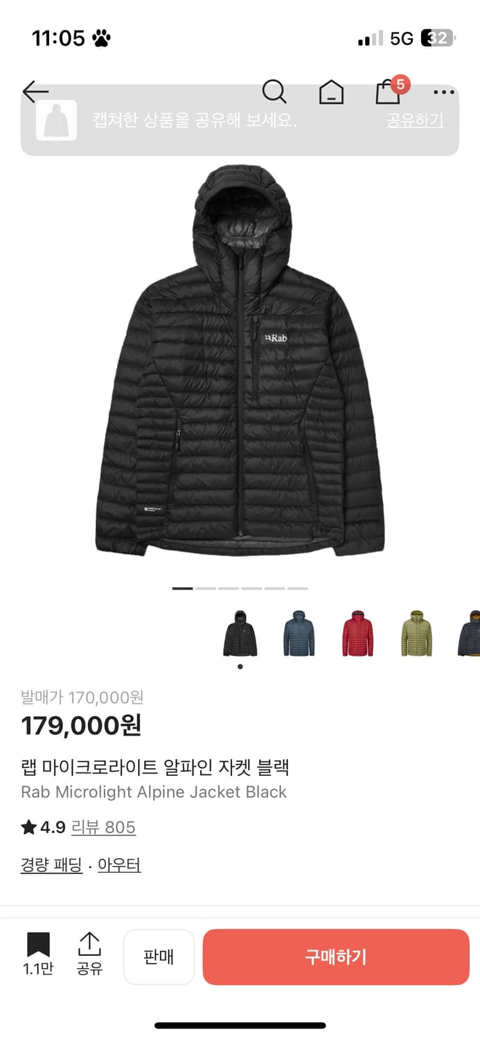 랩 경량패딩 상품이미지1