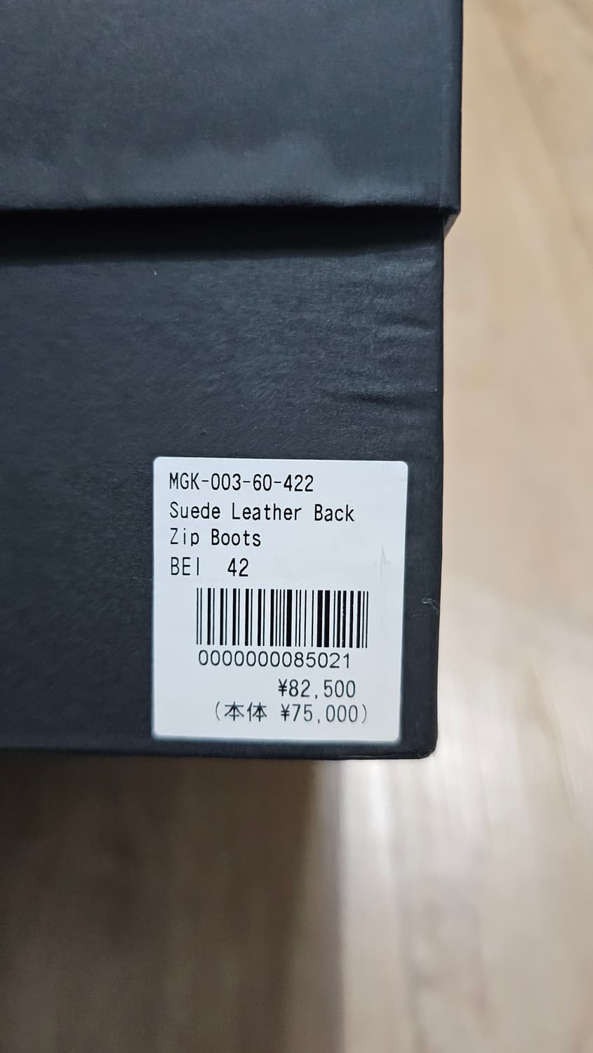 마인데님 MINEDENIM 스웨이드 백지퍼 부츠 42 상품이미지3