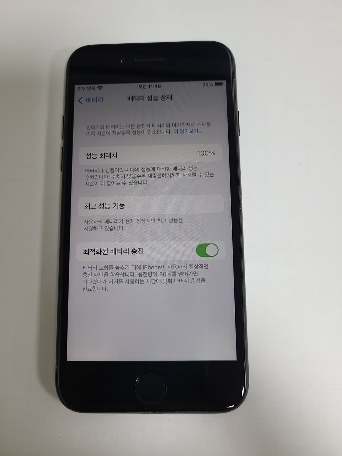 아이폰7 블랙 128G 배터리100 한국판 상품이미지1