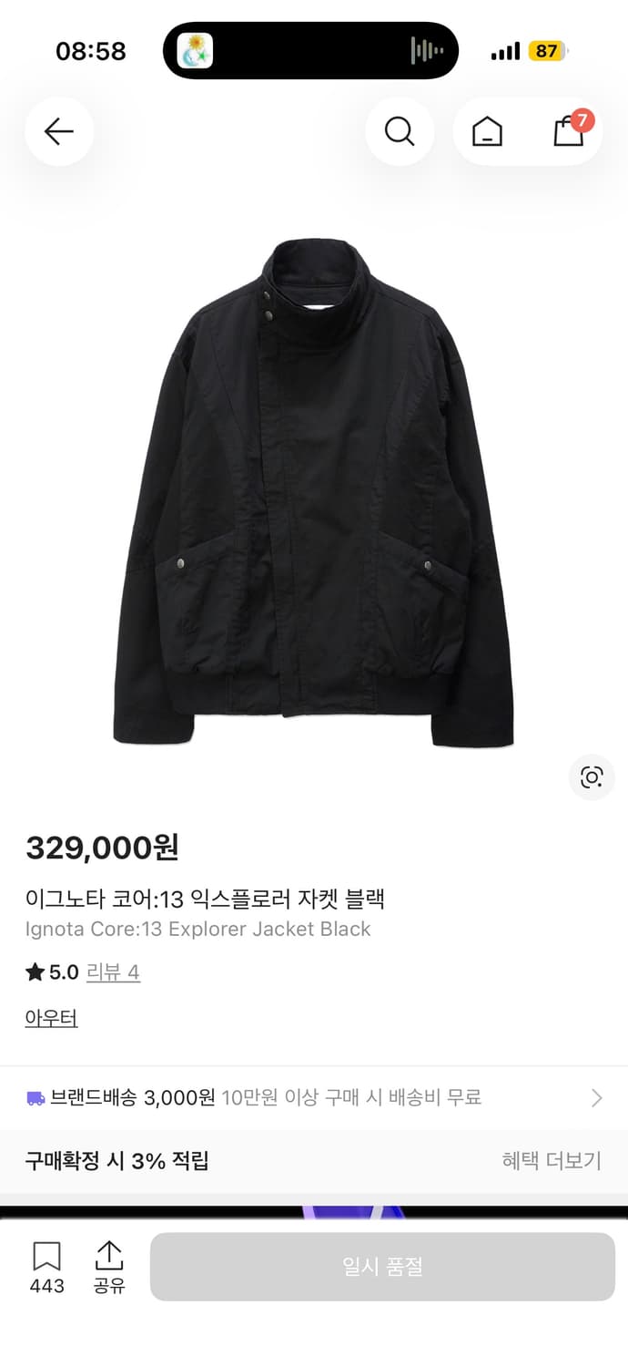 이그노타 코어:13 익스플로러 자켓 블랙 상품이미지1