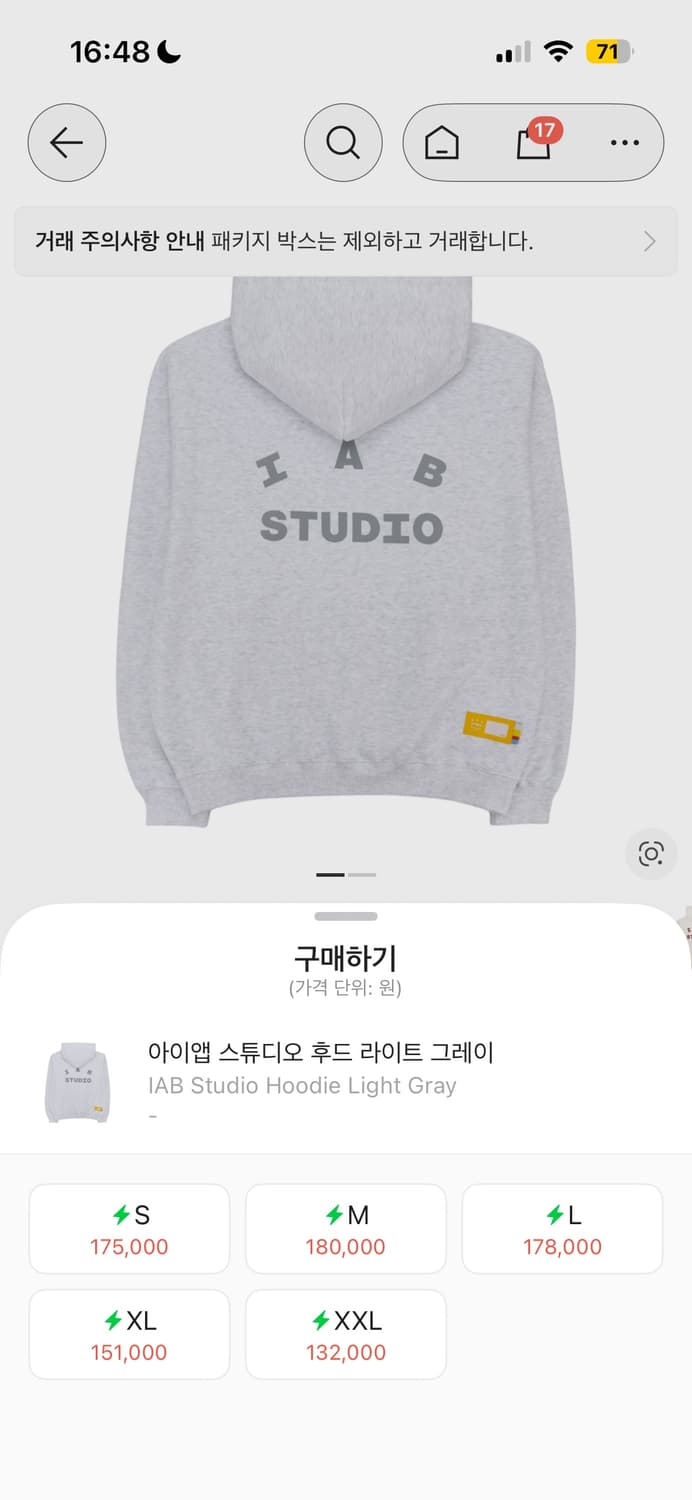 아이앱 라이트그레이 후드티 상품이미지2