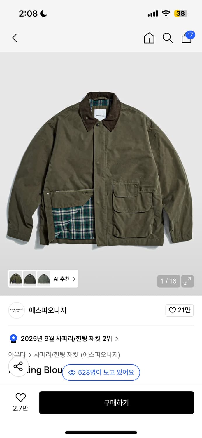 에스피오나지 헌팅자켓 XL 상품이미지1