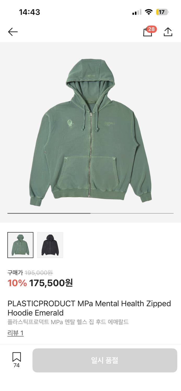 플라스틱프로덕트 MPa 멘탈 헬스 집 후드 에매랄드 상품이미지1