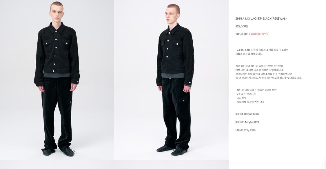 애니타임로릭 ZINNIA MIX JACKET-BLACK 판매 상품이미지2