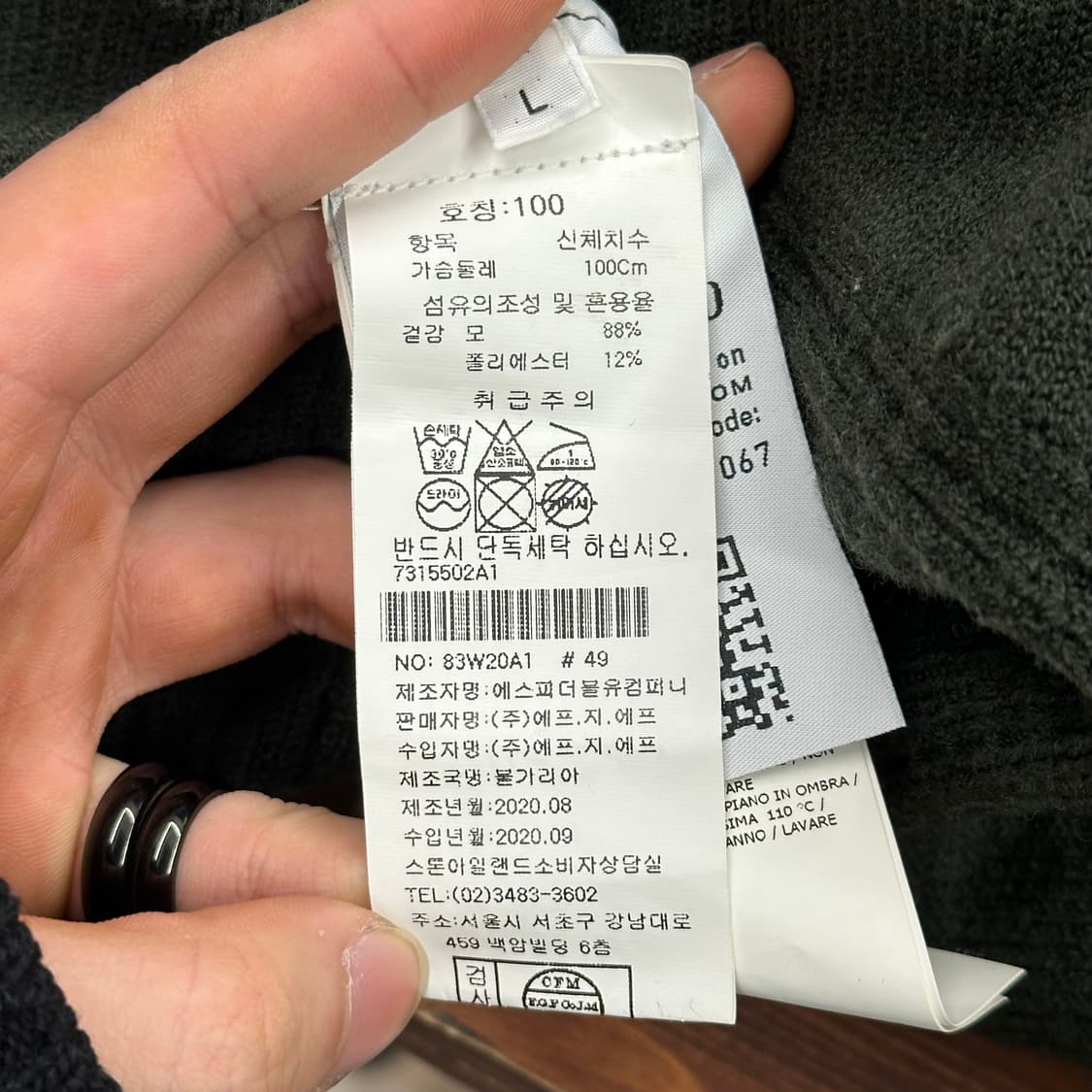 스톤아일랜드 그린 울 니트 상품이미지6