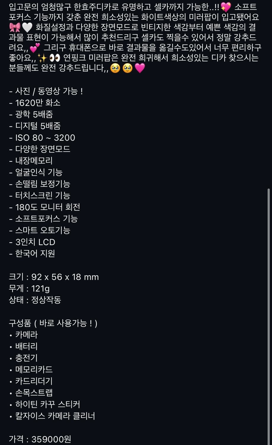 한효주 디카 MV800 삼성 미러팝 상품이미지10