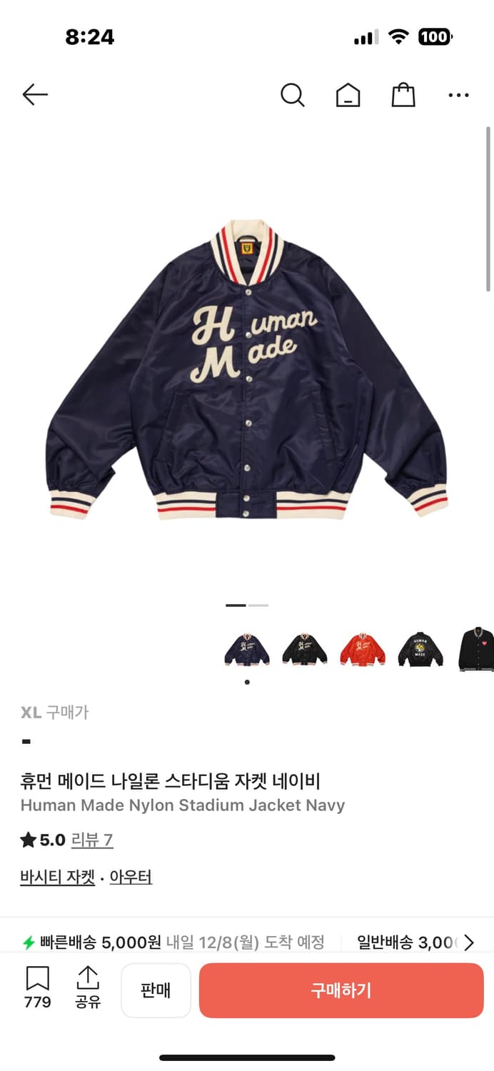 휴먼메이드 바시티 자켓 상품이미지1