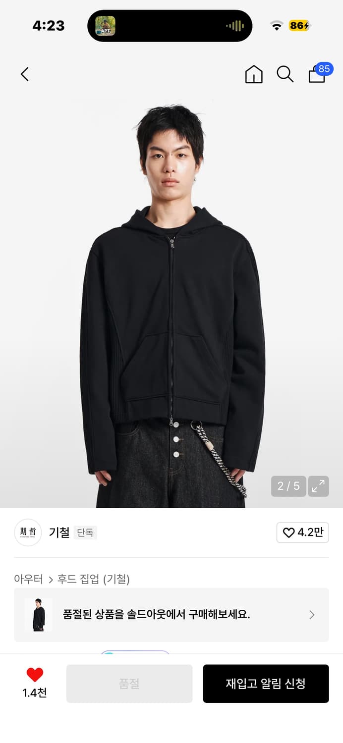 기철 후드집업 Dual Knit Hood zip-up (s) 상품이미지1