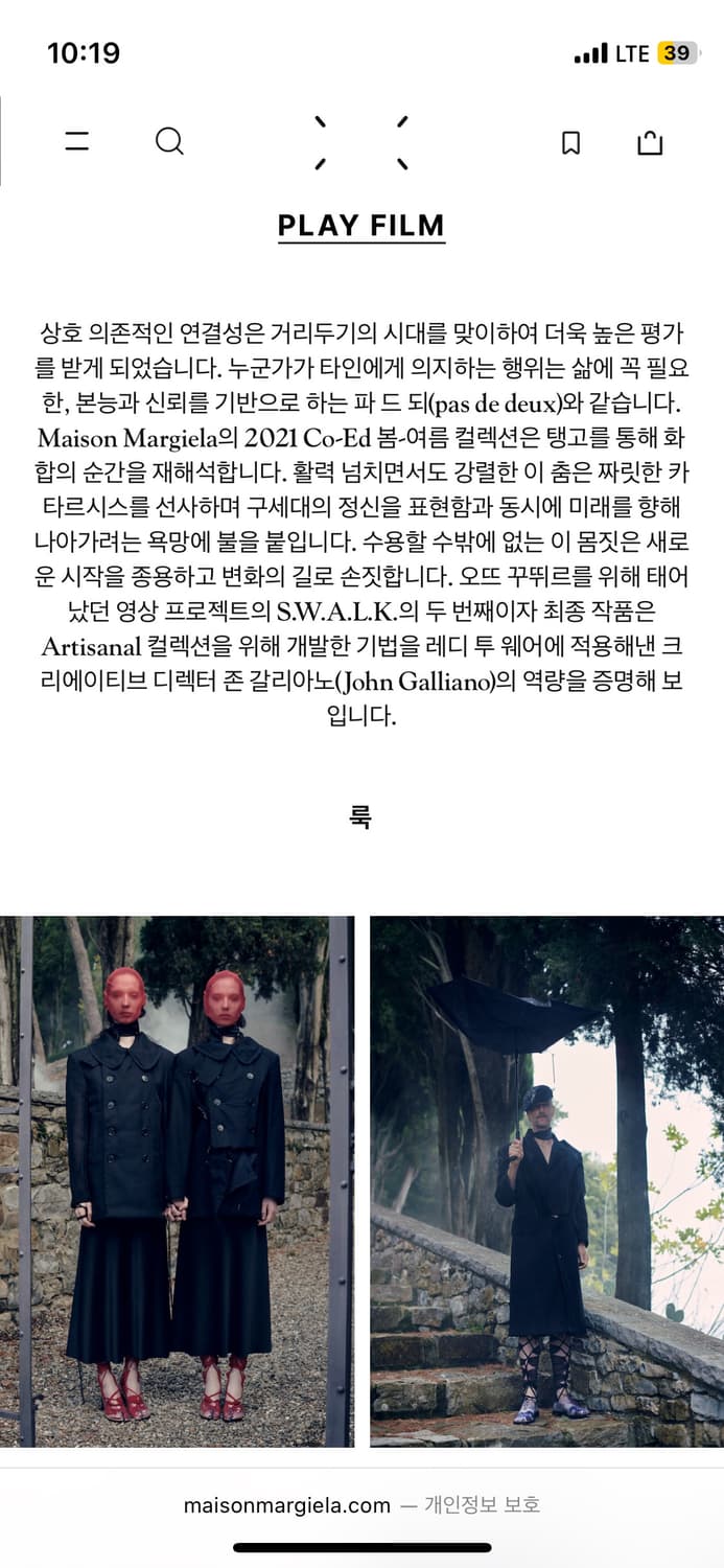 (새상품) 메종 마르지엘라 2021 존 갈라노 아티저널 컬렉션 실크 스카 상품이미지4