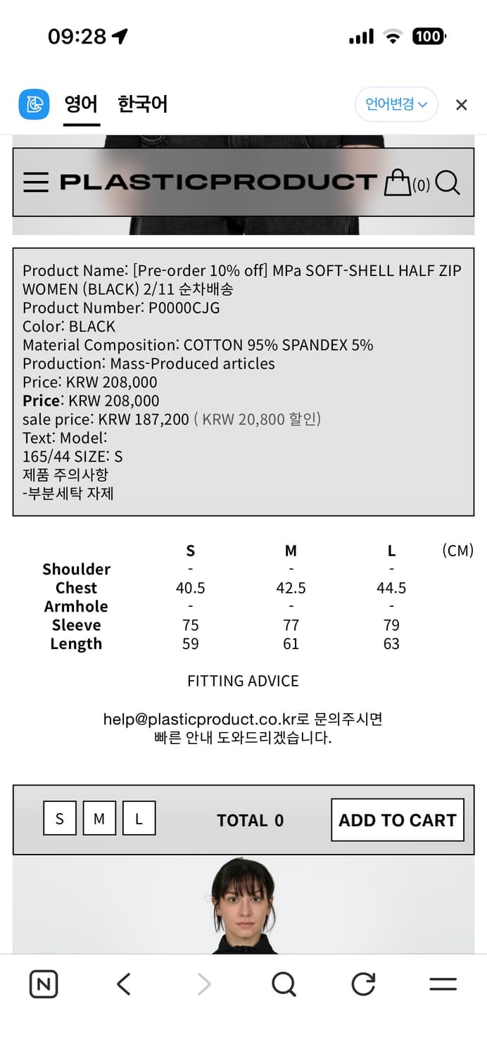 Plastic product 소프트쉘 하프집업 S 상품이미지3