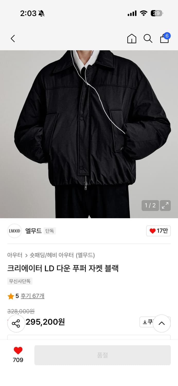 엘무드 크리에이터 LD 다운 푸퍼 자켓 블랙 상품이미지1