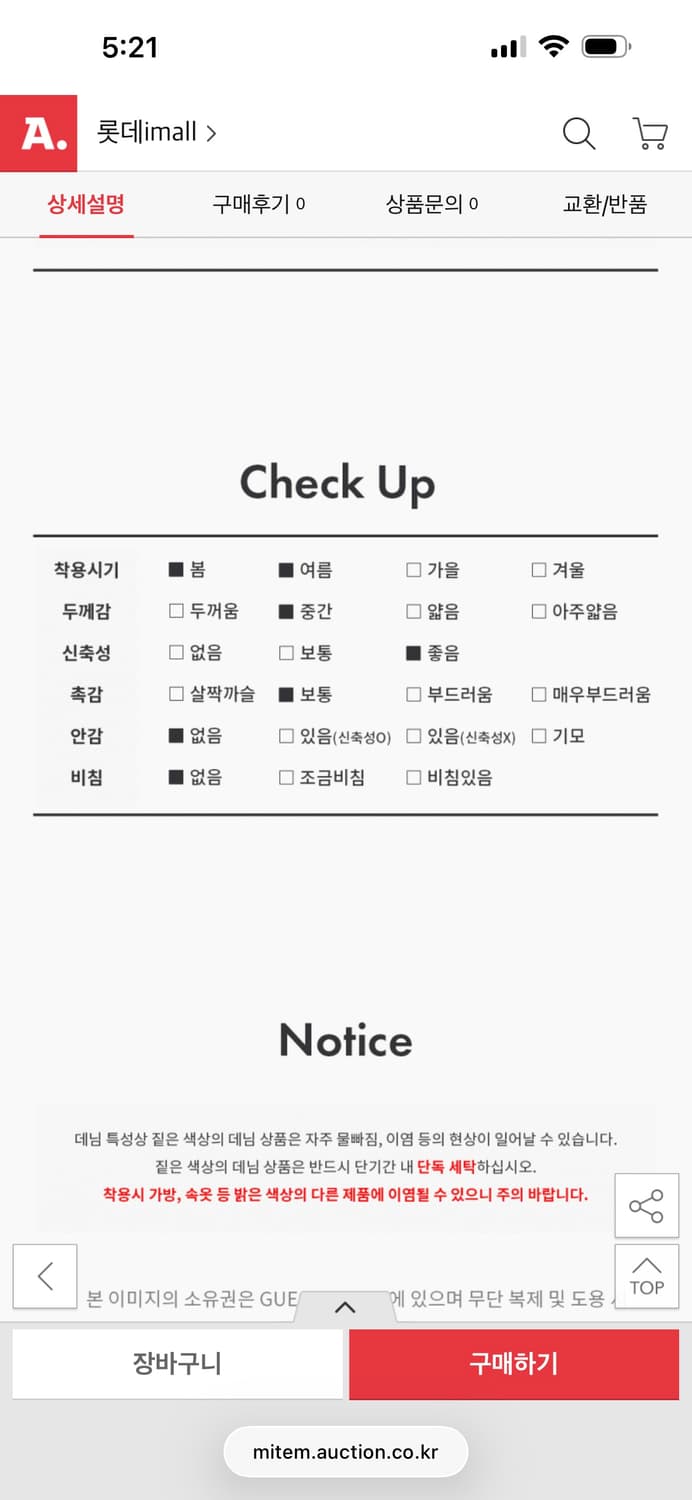 게스 여성 와이드 데님(28) 상품이미지3
