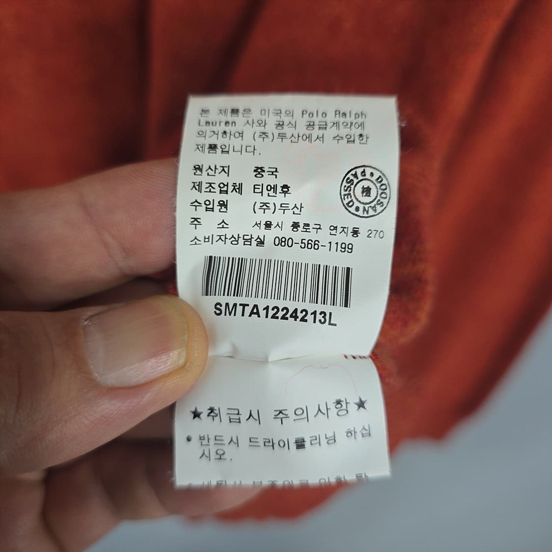 남성 폴로 랄프로렌 Polo 램스 울 V넥 니트 L 상품이미지6
