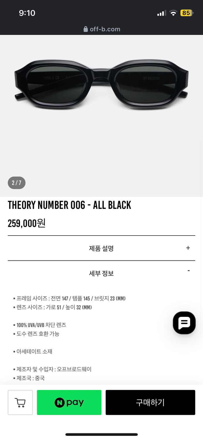 오프브로드웨이 띠어리 넘버 006 블랙 상품이미지2