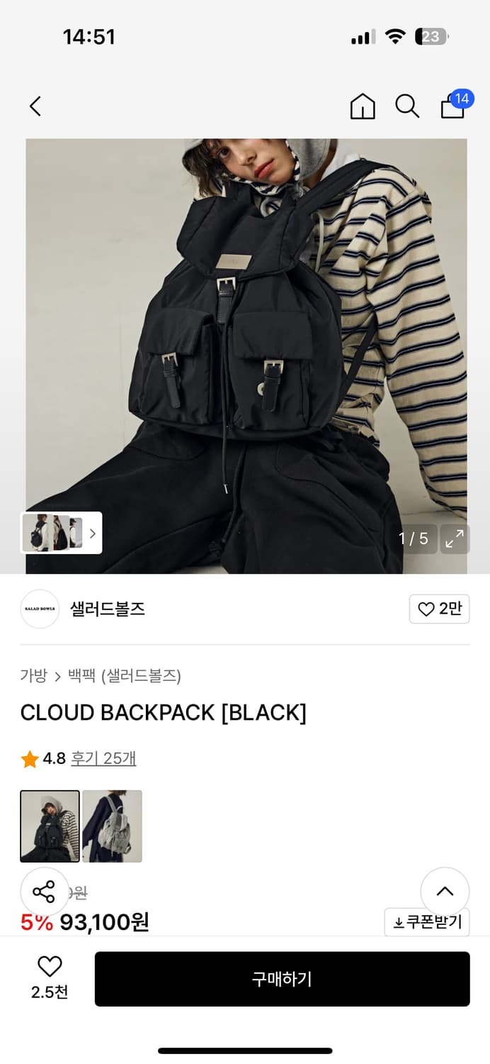 샐러드볼즈 클라우드 백팩 상품이미지2