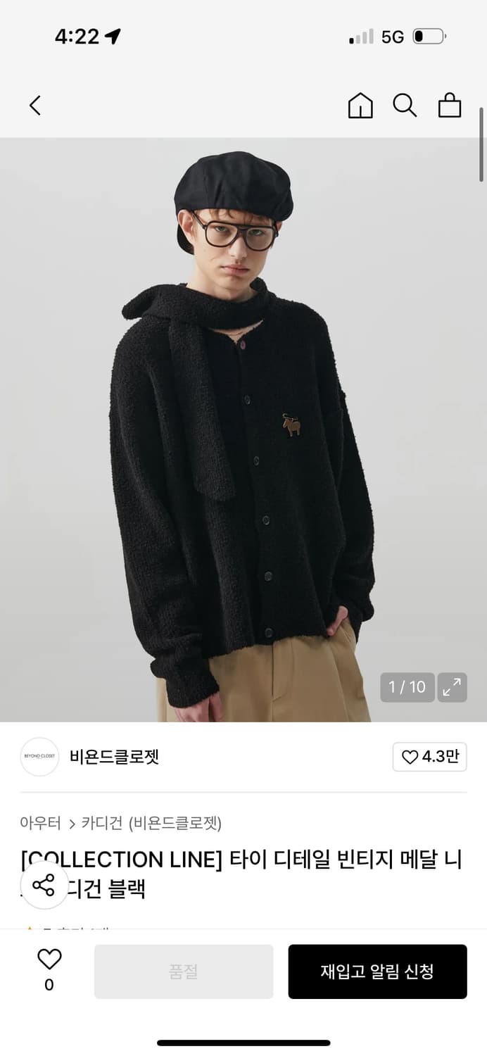 비욘드 클로젯 가디건 상품이미지4