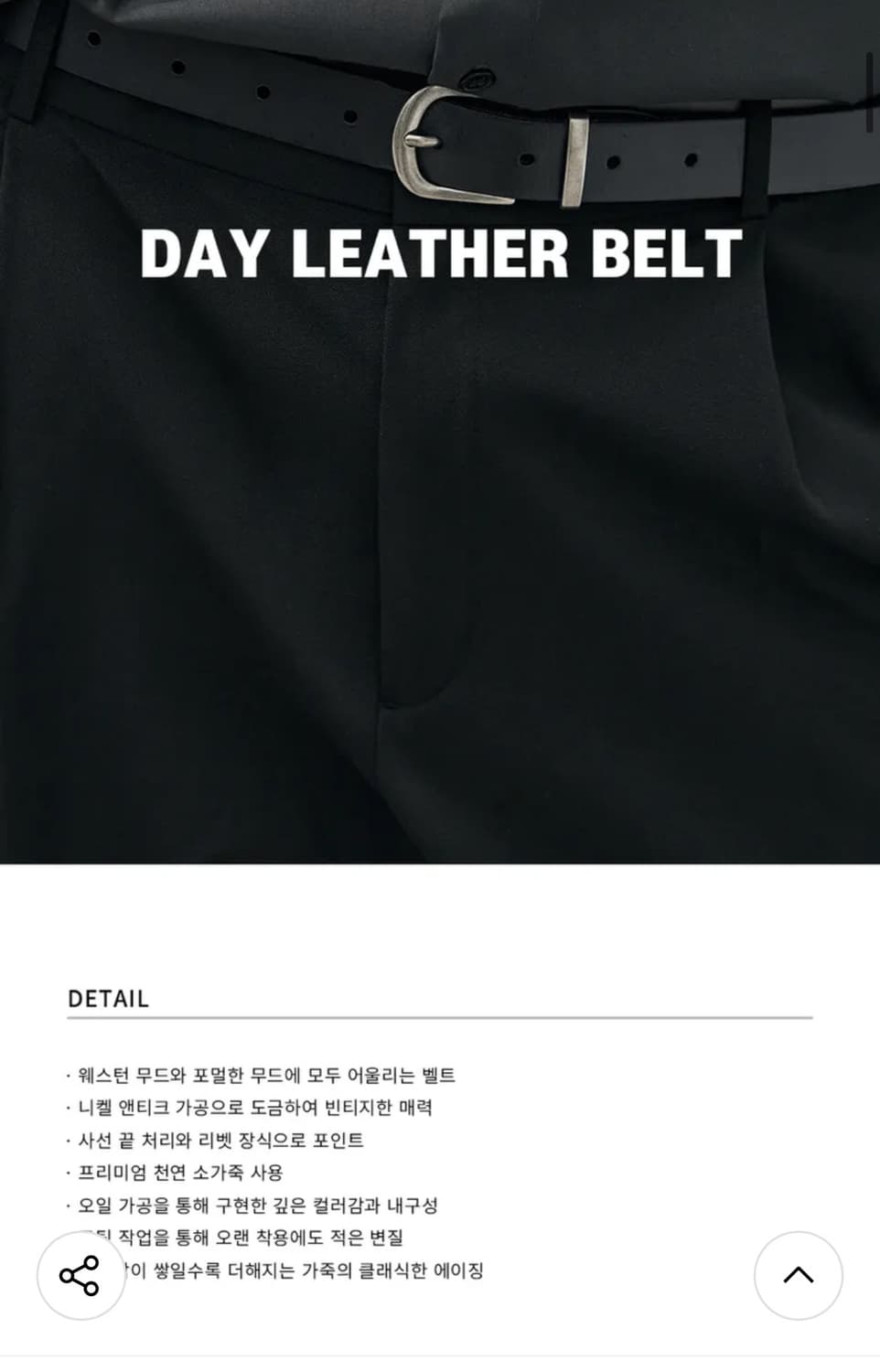 (새상품) 드로우핏 데이 레더 가죽 벨트 [BROWN] 판매 상품이미지6