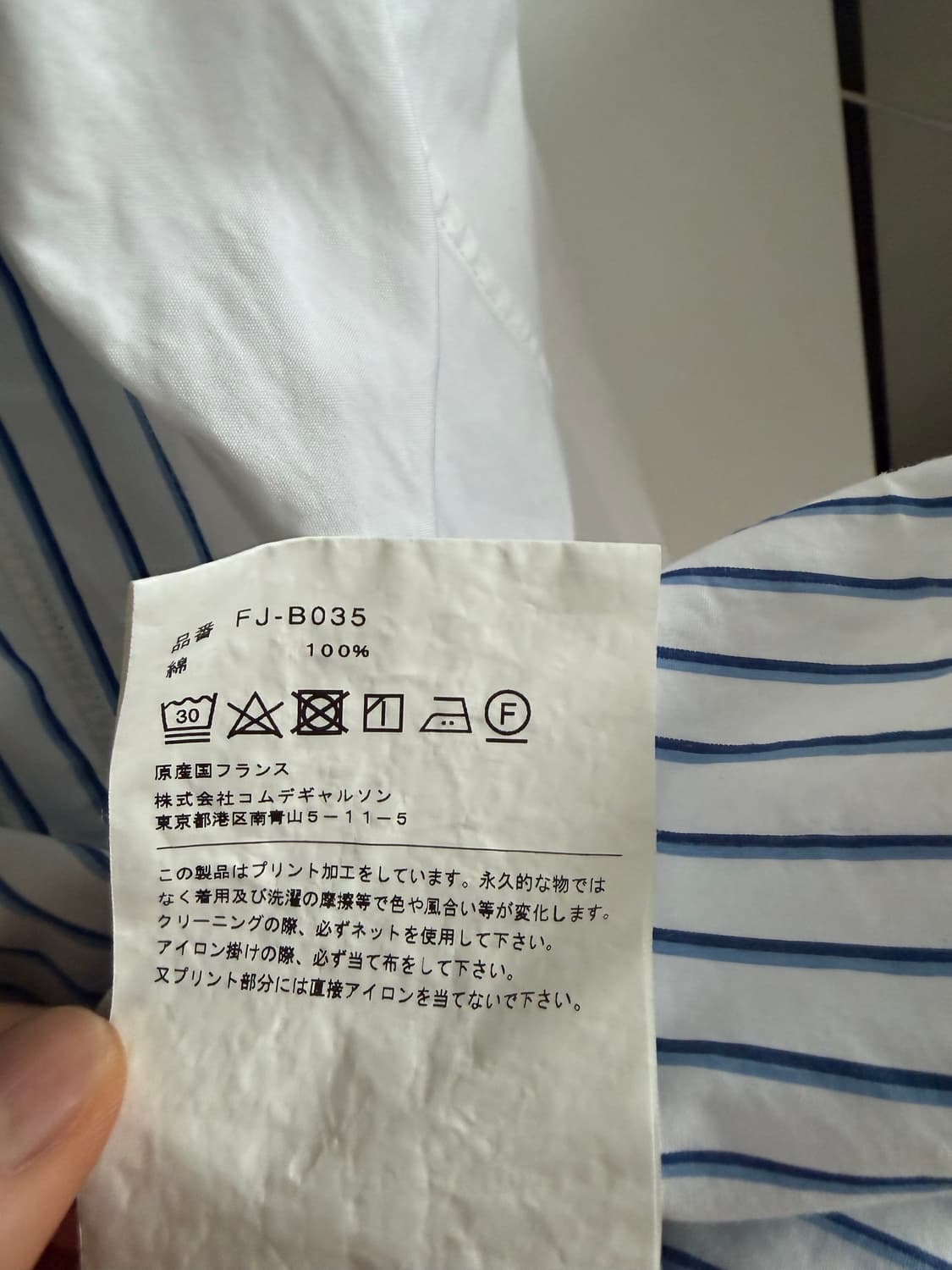 꼼데가르송 셔츠 invader 콜라보 제품 상품이미지6