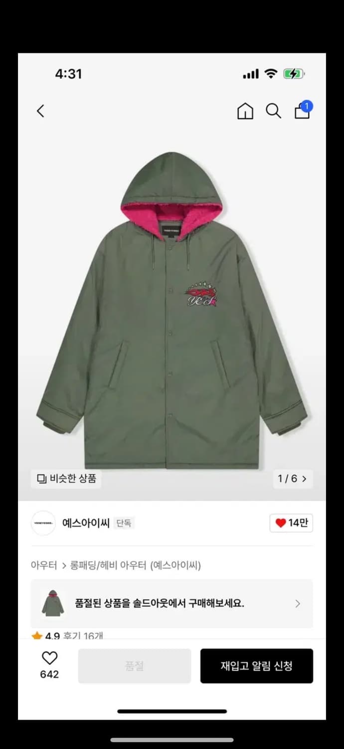 예스아이씨 롱파카 세이지 그린 상품이미지1