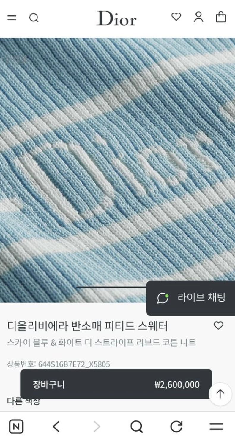 디올 Dior 반팔니트 이번신상 상품이미지2