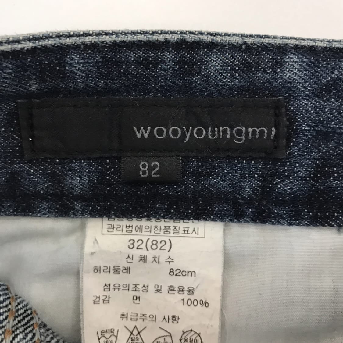 우영미 WOOYOUNGMI 오일 워싱진 [30인치] 상품이미지4