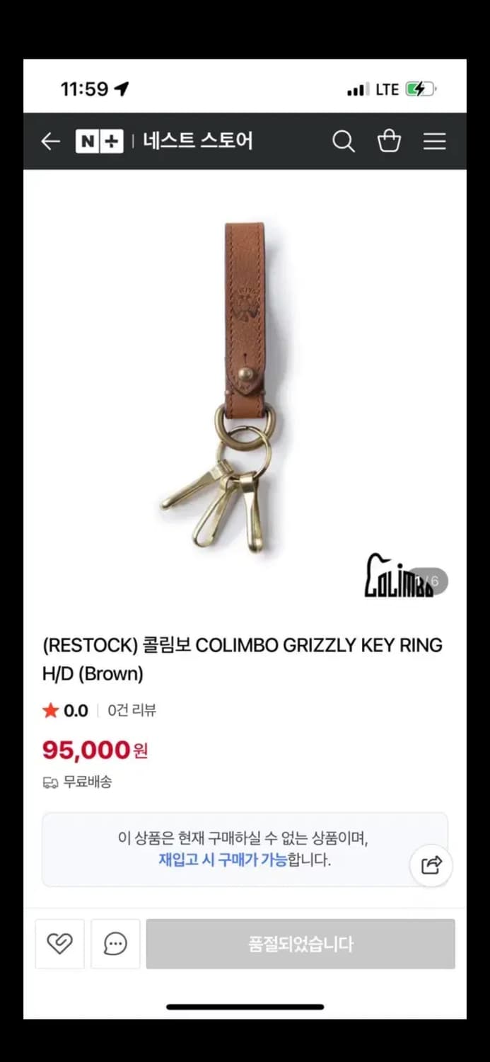 콜림보 키링 상품이미지2