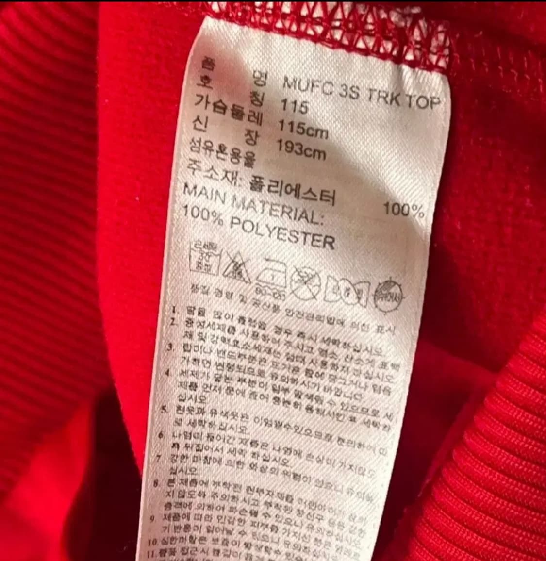 아디다스 맨유 트랙탑 표기사이즈 115 상품이미지2