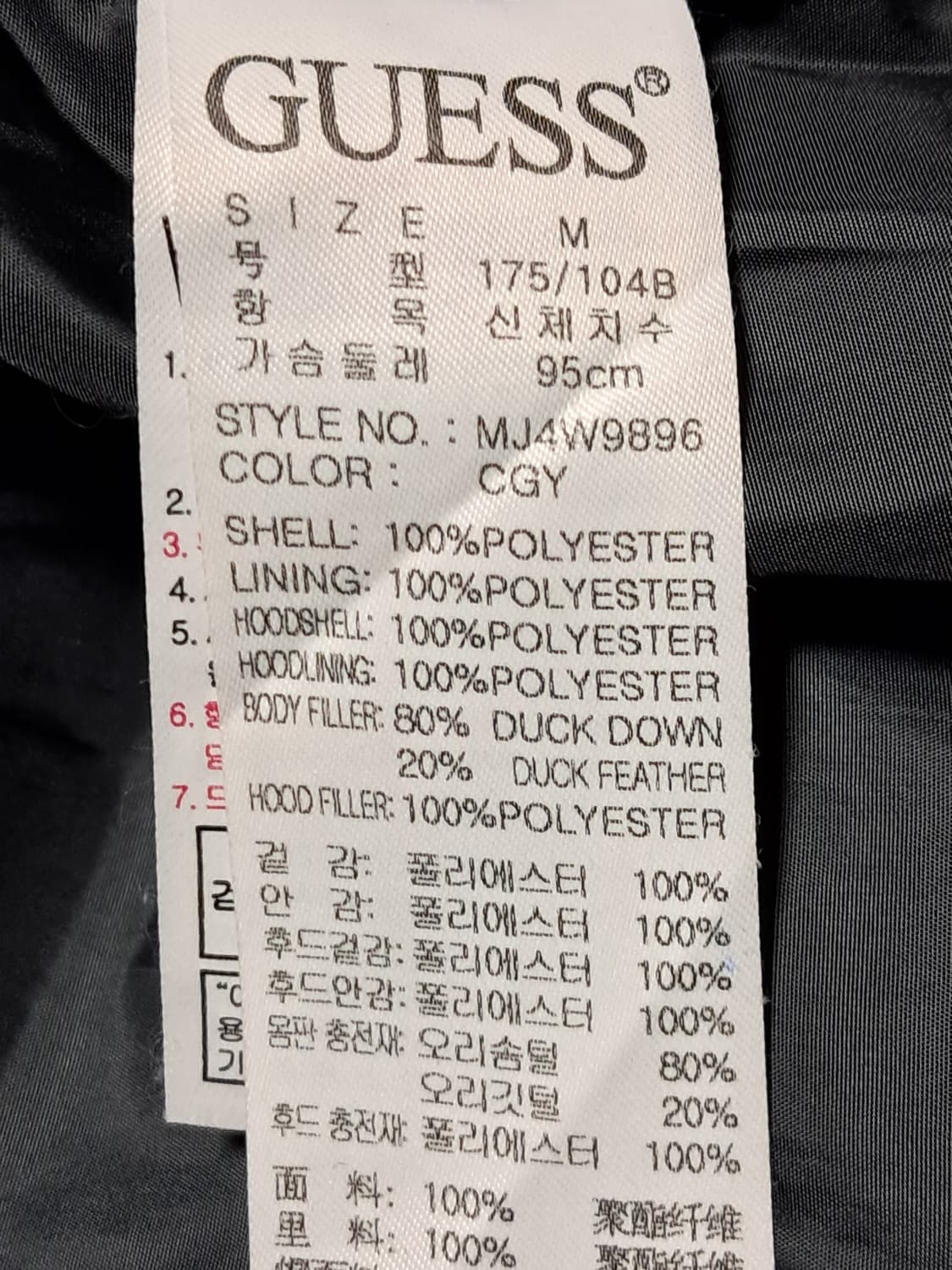 게스  롱패딩 남성M 상품이미지9