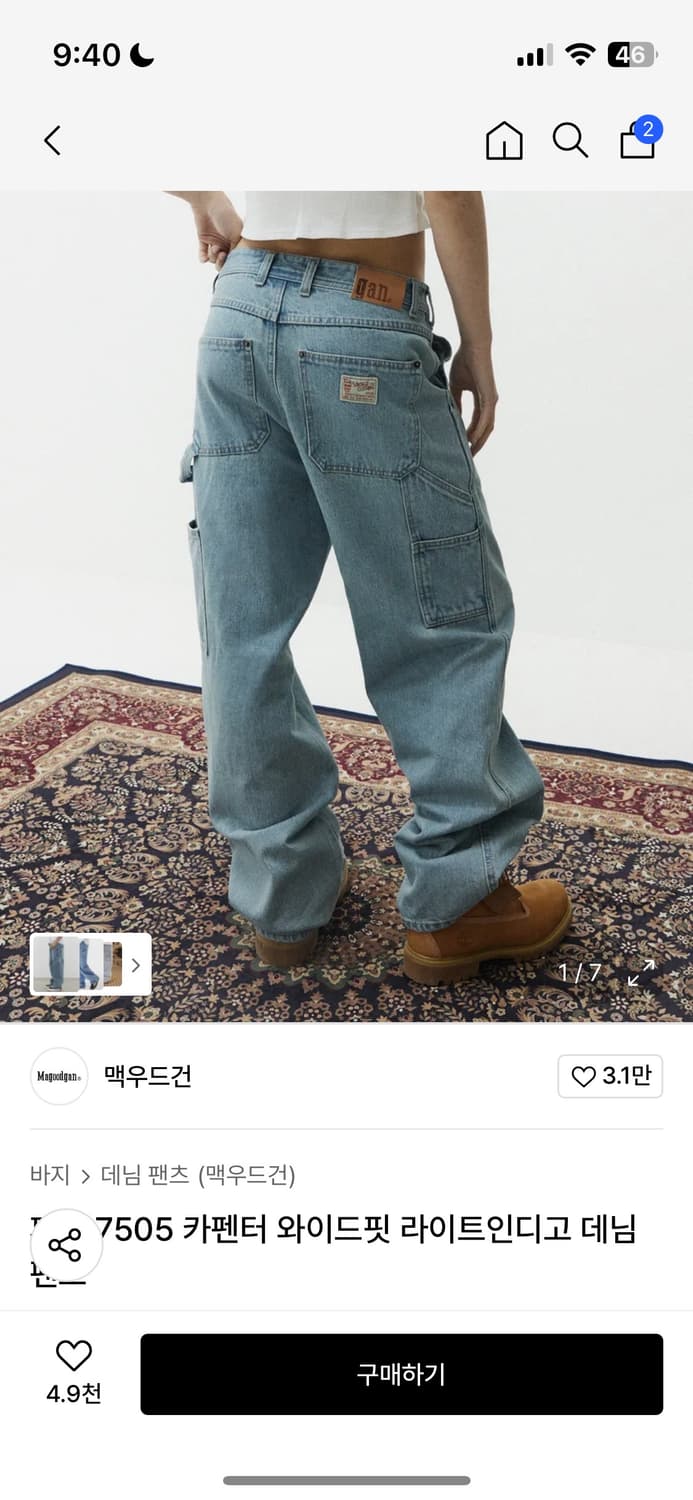 맥우드건 카펜터 와이드핏 데님 32 상품이미지1