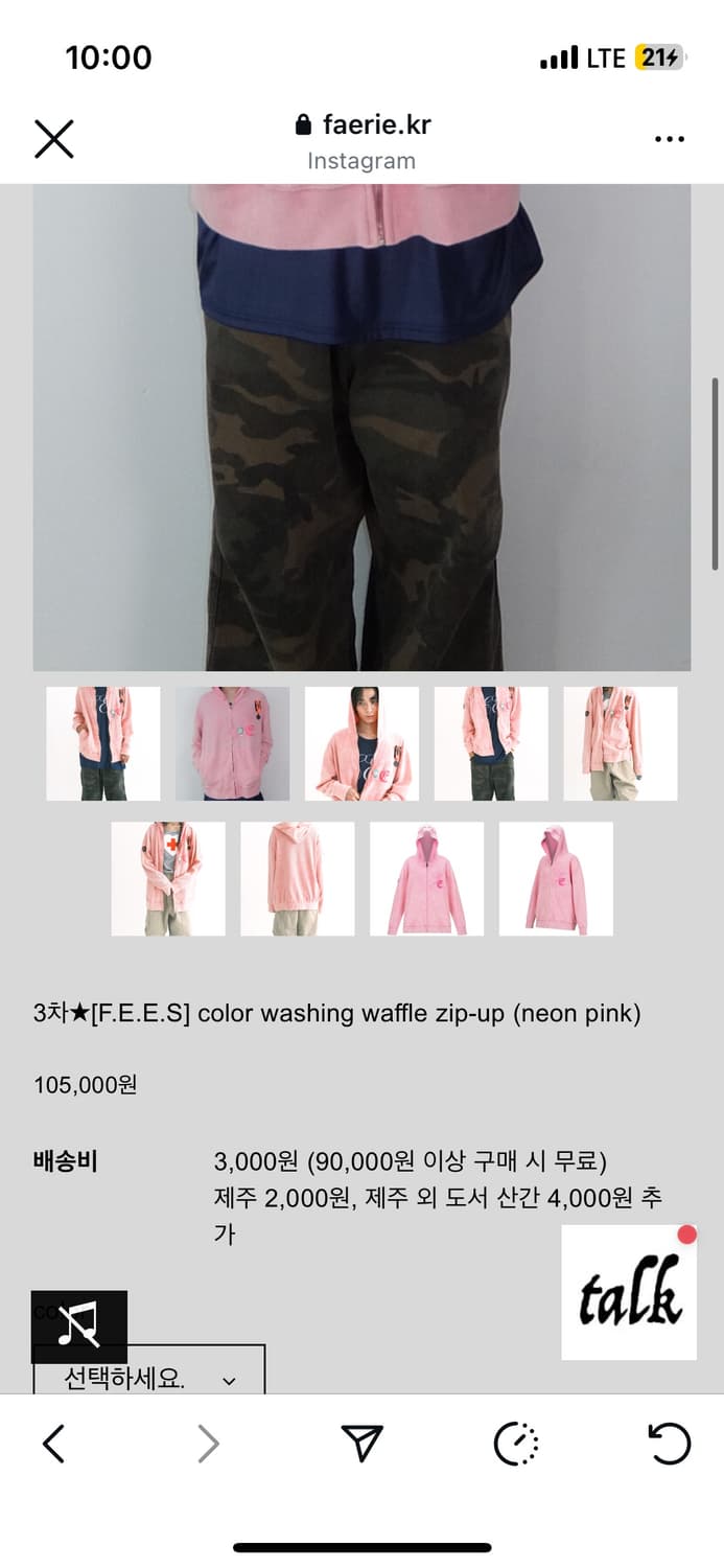 샵페어리 와플 후드집업 네온핑크 상품이미지2