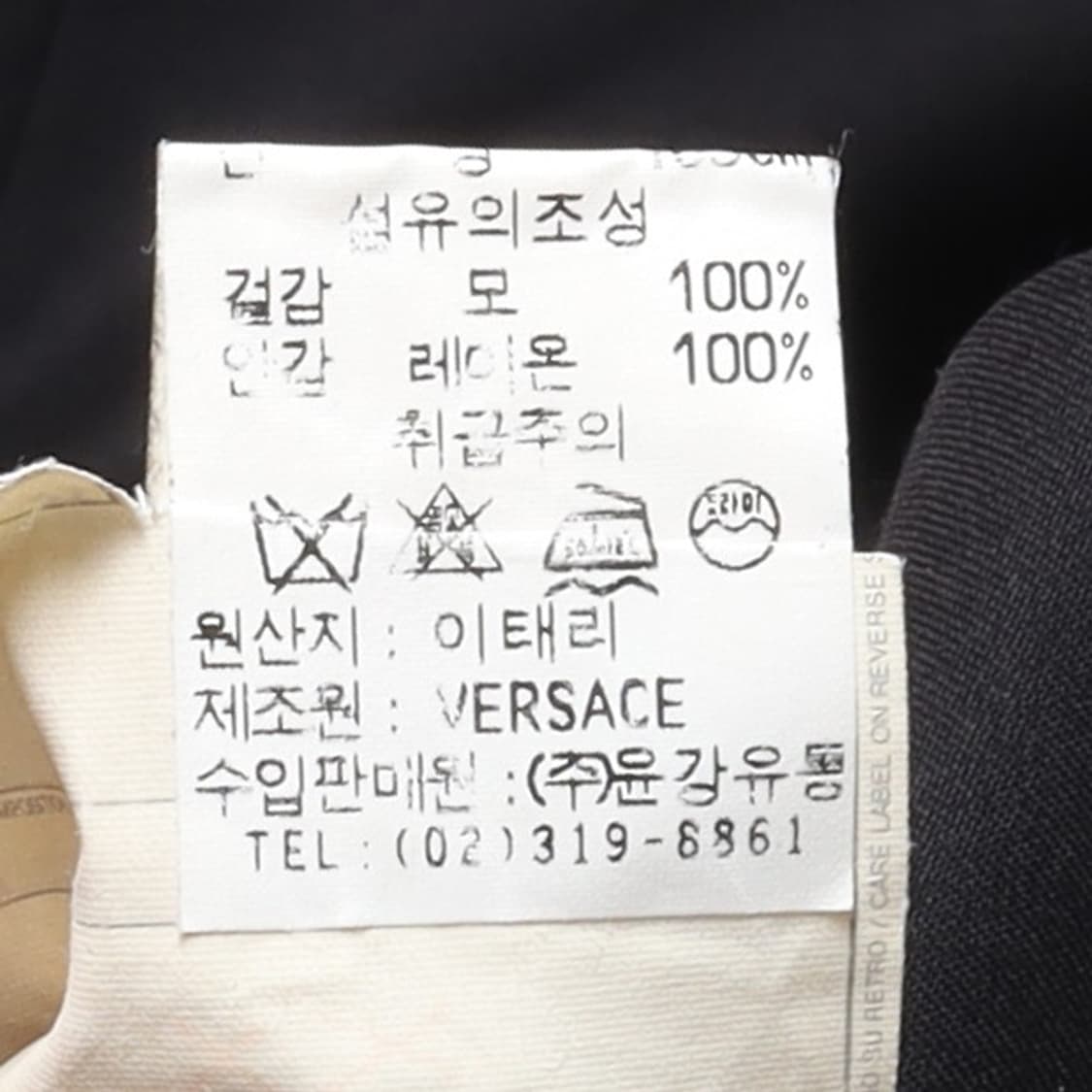 베르사체 Versace Double Breasted Wool Blazer 상품이미지9
