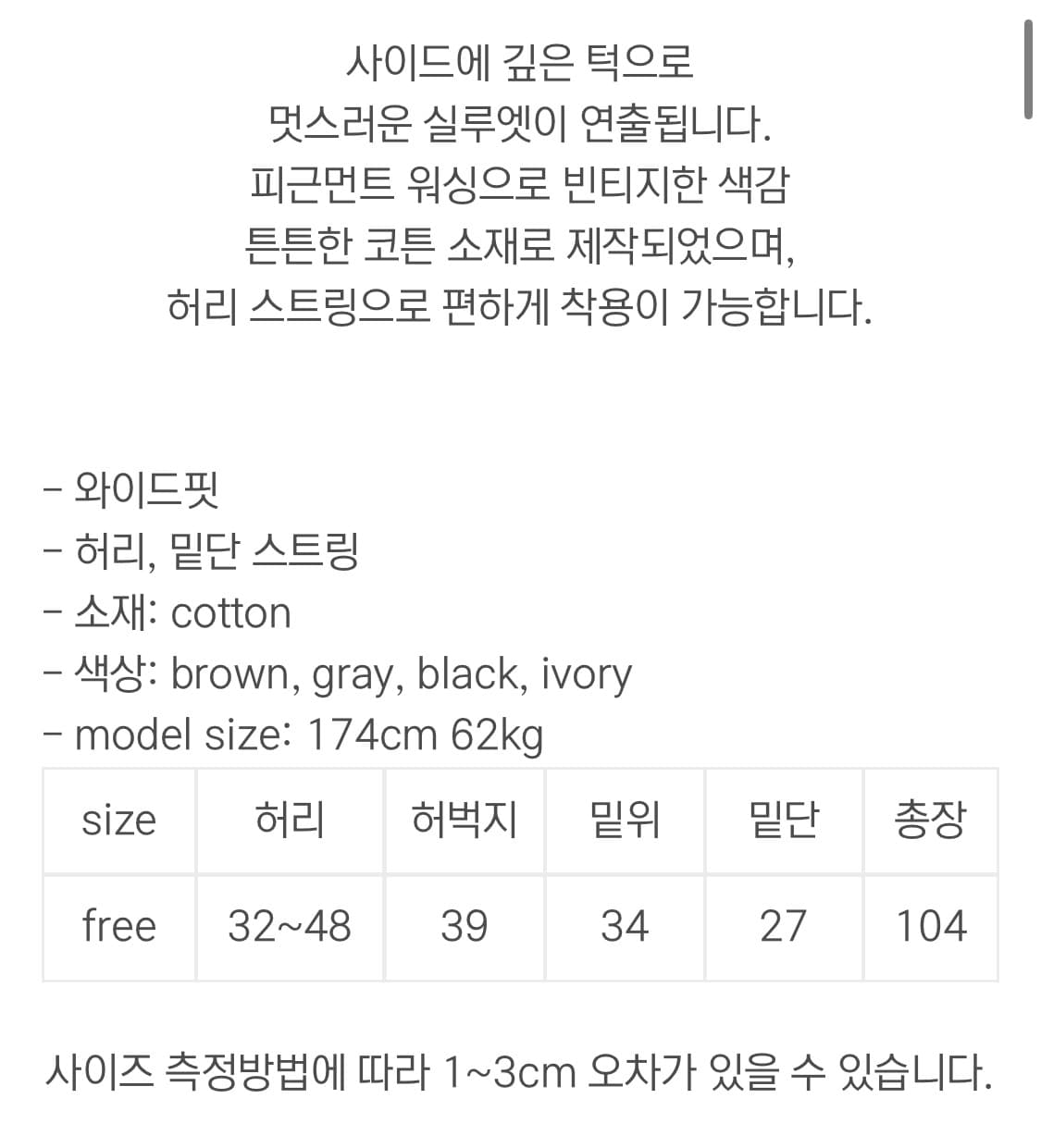 egot 코튼 팬츠 브라운 상품이미지3