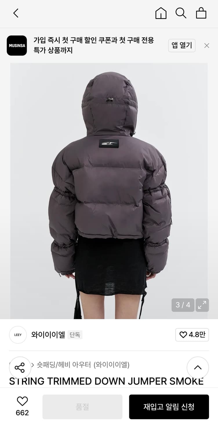 leey STRING TRIMMED DOWN JUMPER SMOKE 상품이미지3