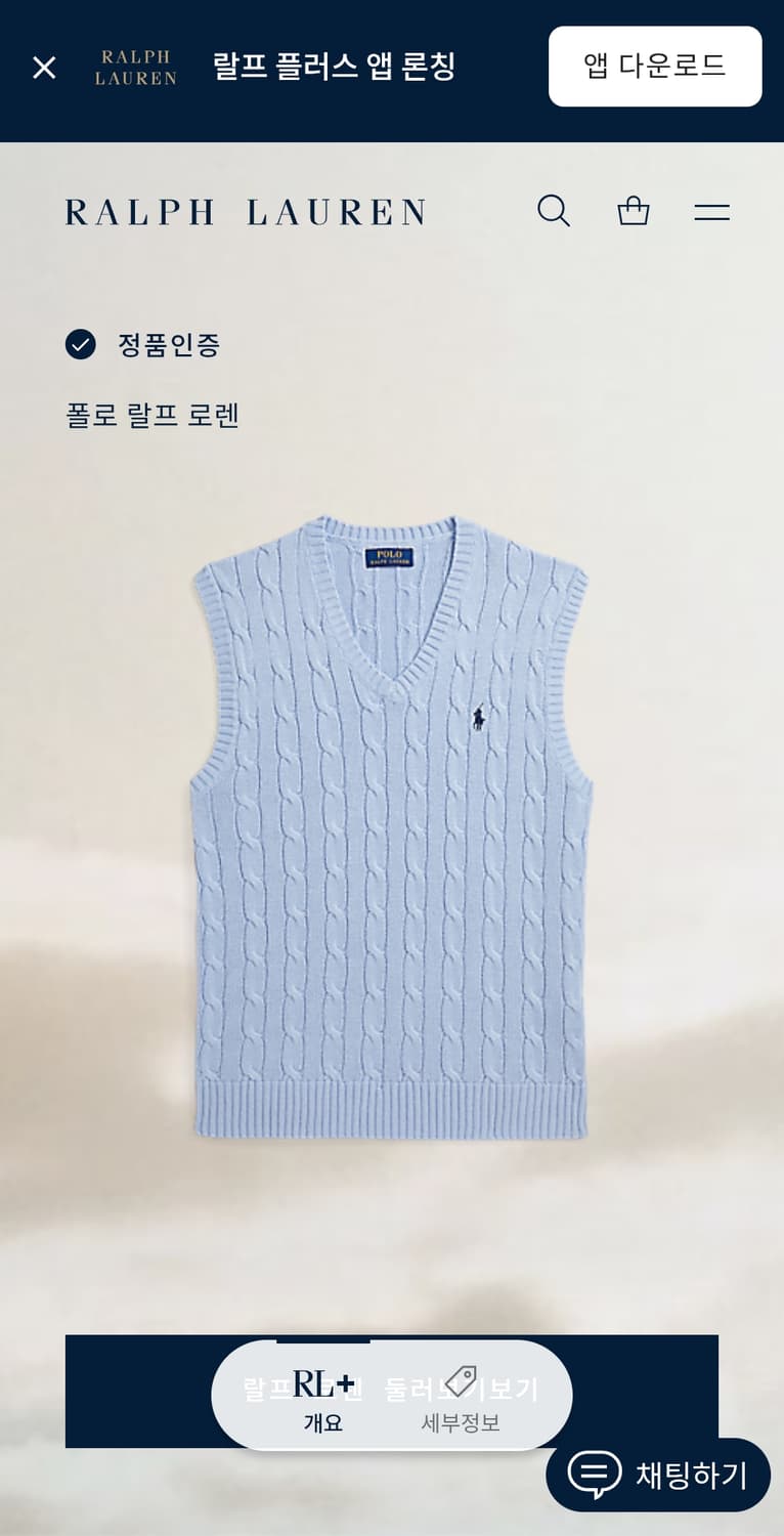 폴로 랄프 로렌 케이블 니트 베스트 M 상품이미지1