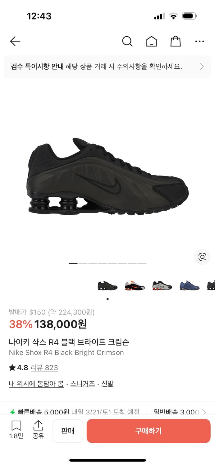 나이키 샥스 블랙 상품이미지1