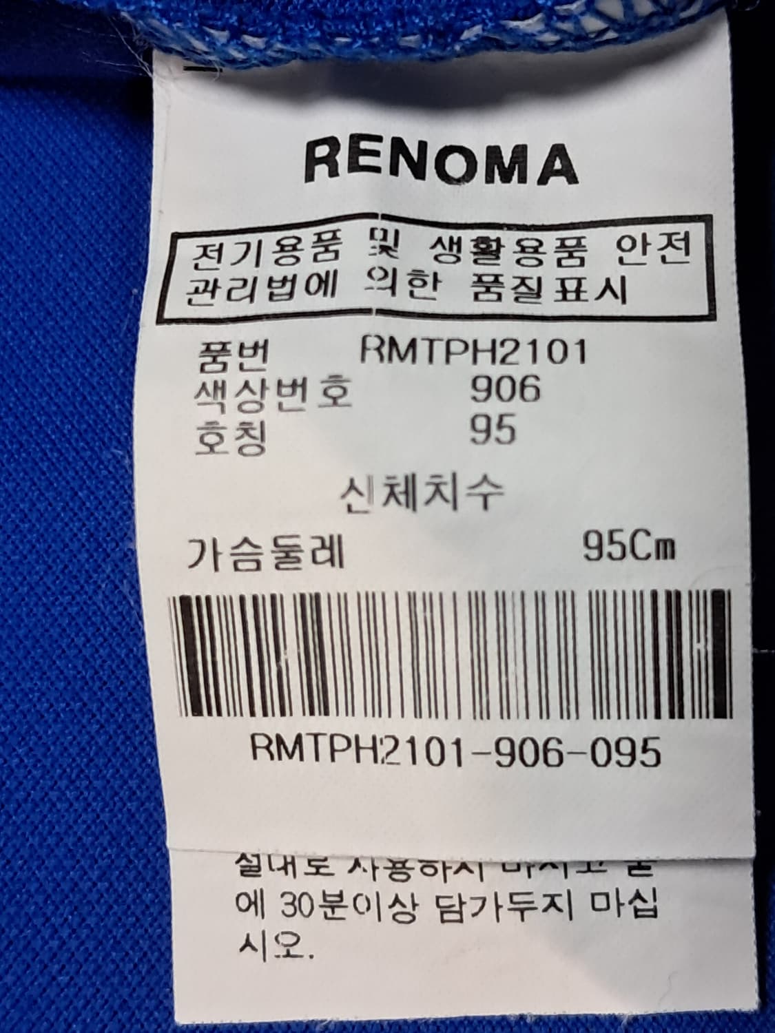 레노마 반팔티 남성95  상품이미지9