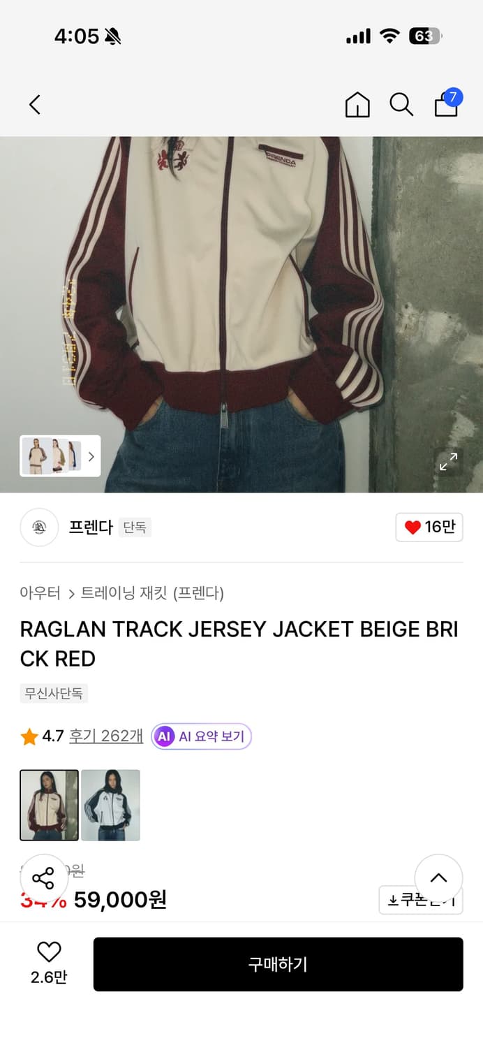 프렌다 레드 후드집업  상품이미지1