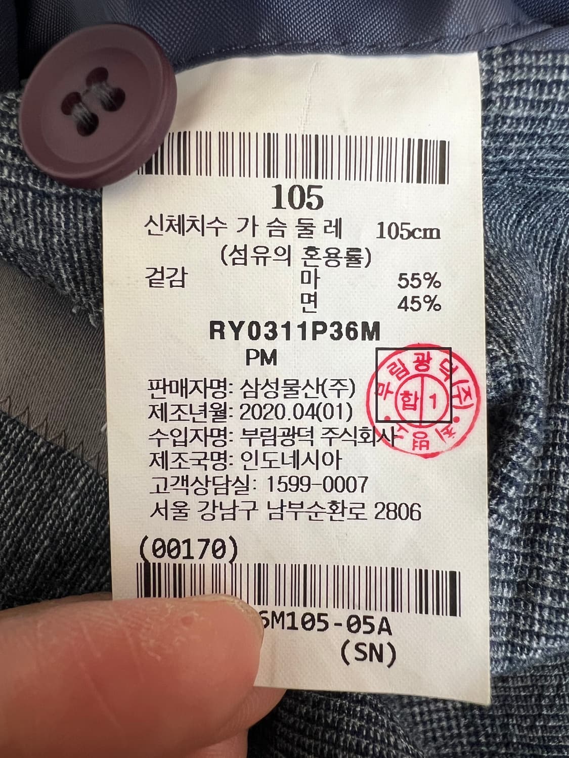 로가디스 남성 네이비 코튼린넨자켓 싱글자켓 상품이미지7