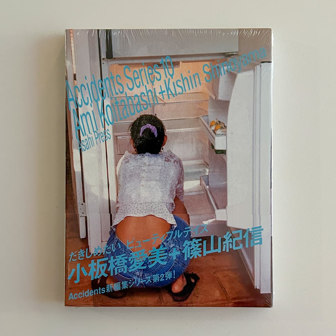 시노야마 기신 + 코이타마시 아미 - Accidents 10 (1999) 상품이미지1