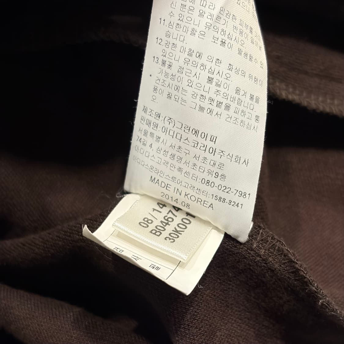 [110] 14s 아디다스 유로파 브라운 삼선 트랙탑 민트초코 B498 상품이미지6