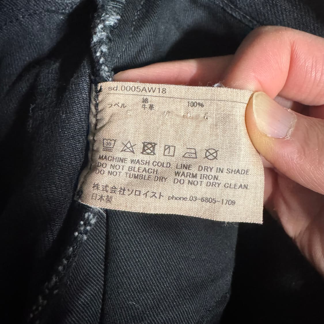 Takahiromiyashita The Soloist denimpants 상품이미지7