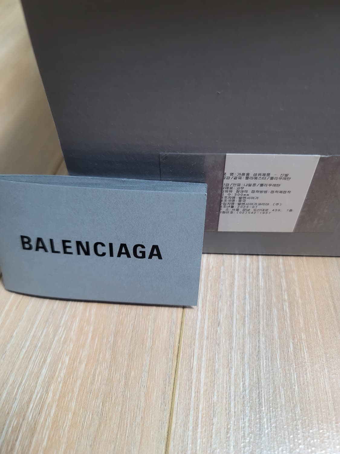 발렌시아가 3XL 블루 44 (상태최상) 상품이미지6