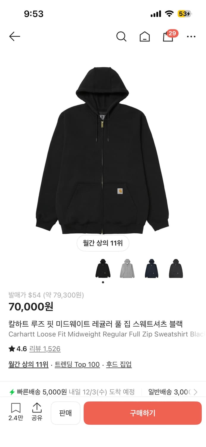 칼하트 미드웨이트 후드집업 m 상품이미지1