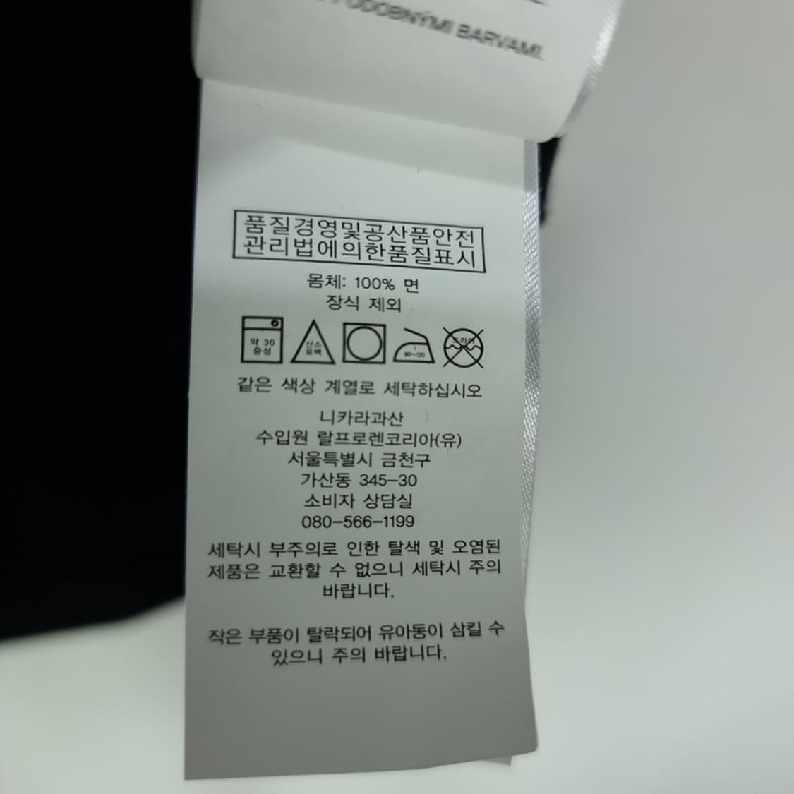 [폴로 랄프로렌] 포니 로고 자수 반팔티 블랙 M20506 상품이미지9