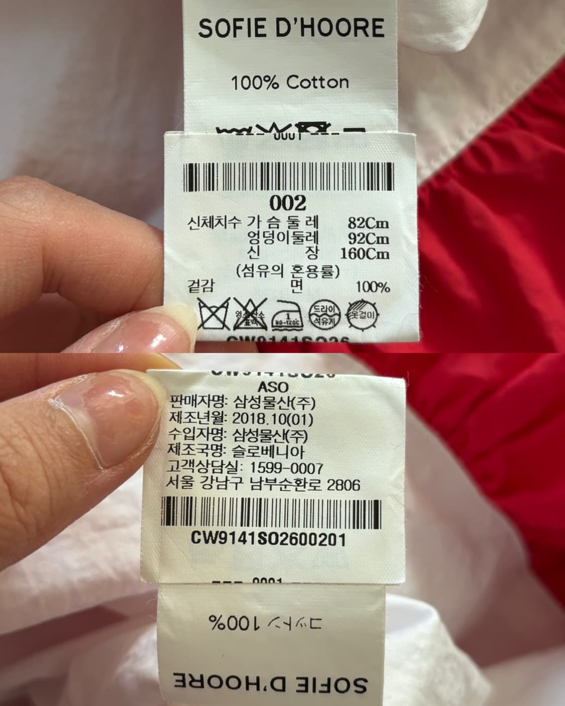 Sofie D'Hoore 소피드후레 퍼퓸 블라우스  상품이미지10