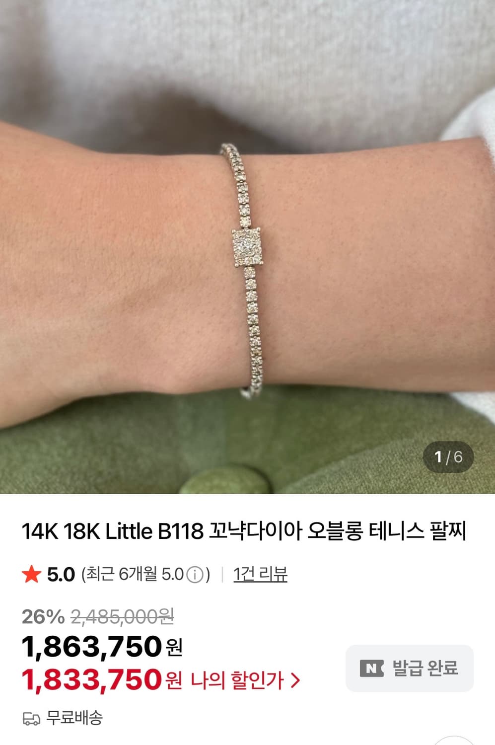 14k꼬냑다이아 테니스팔찌 상품이미지1