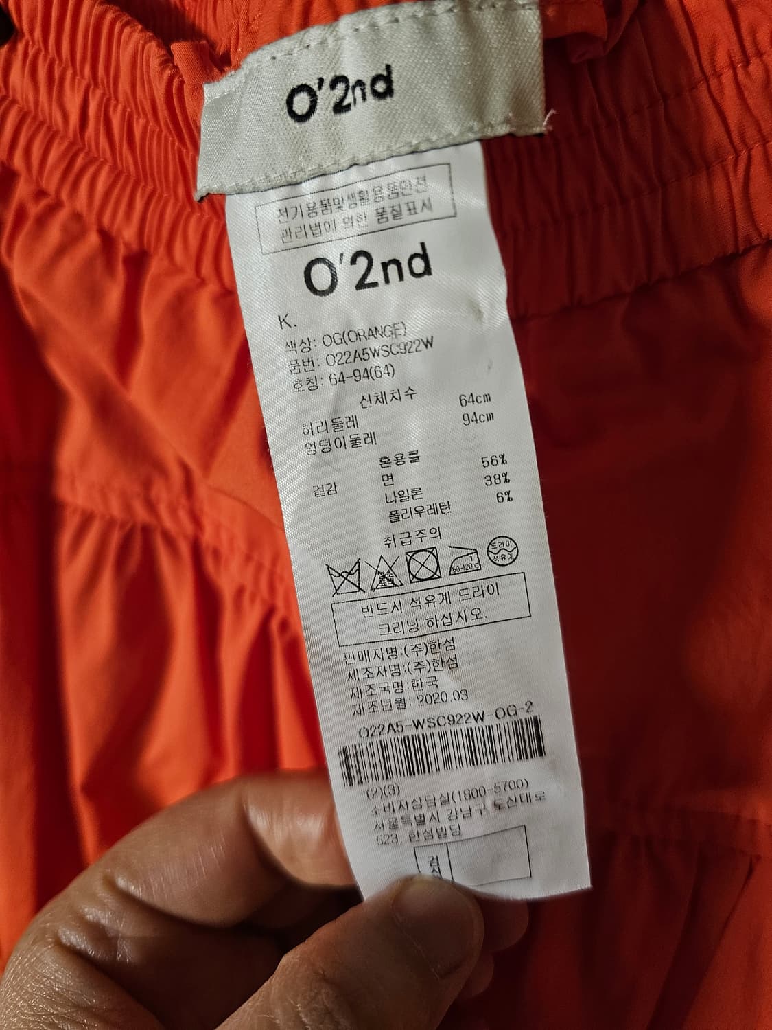 오즈세컨 캉캉스커트 상품이미지5